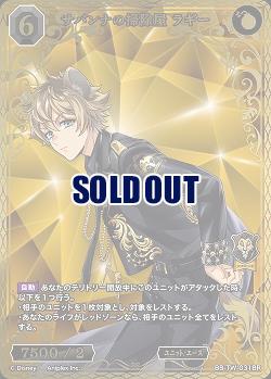 ※秋葉原店併用商品 サバンナの掃除屋 ラギー(BR) 【BB-TW-031BR】